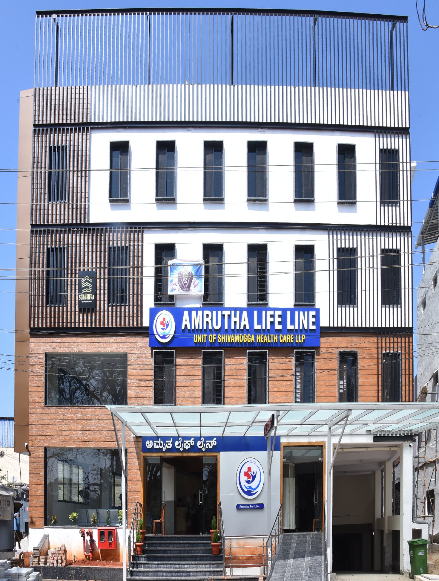 AMRUTHA LIFELINE HOSPITAL